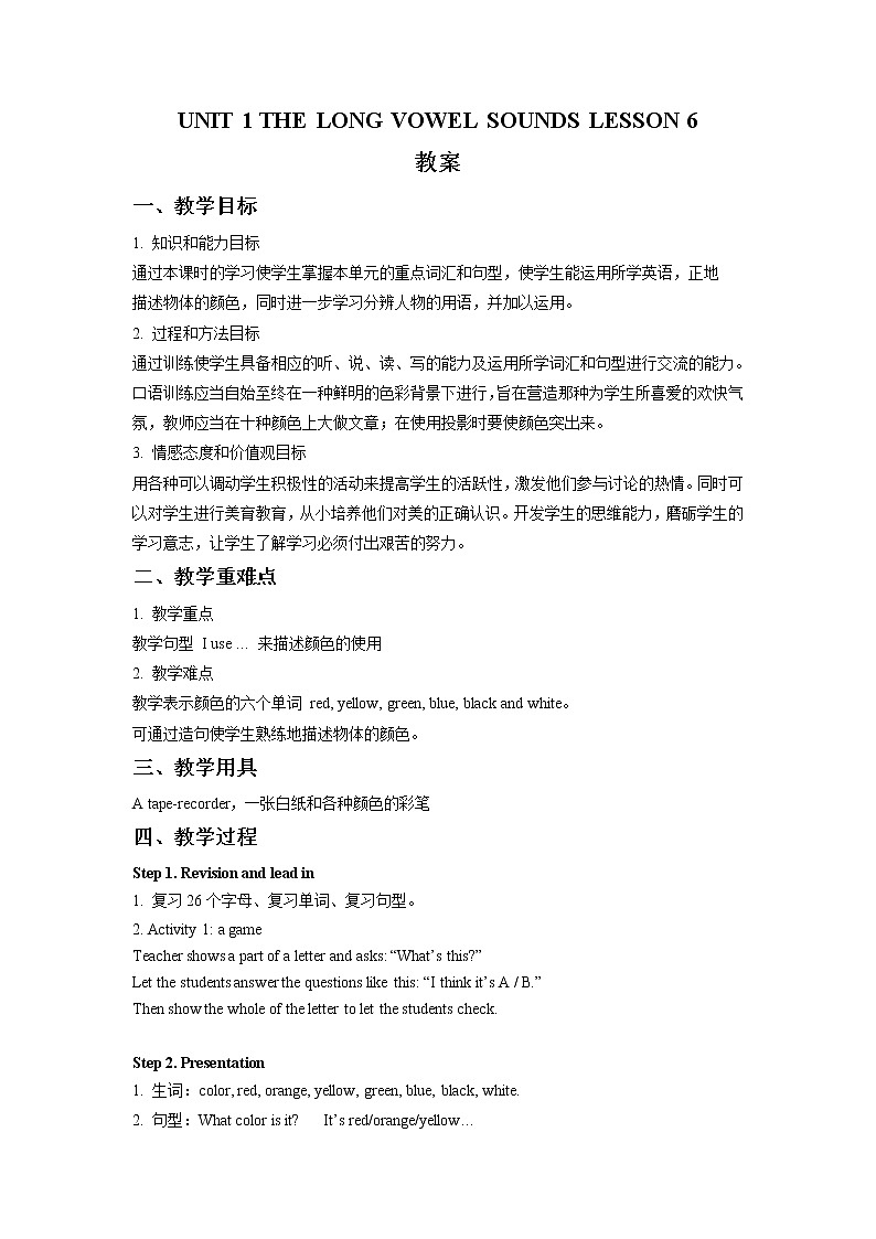 清华大学3上英语Unit 1 The long vowel sounds Lesson 6 教案01