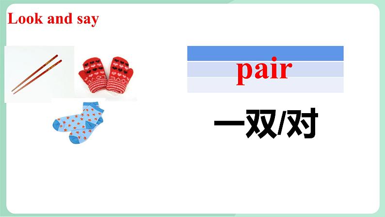 清华大学版小学英语 三年级上册 -unit 2 the short vowel sounds lesson 11 课件第5页