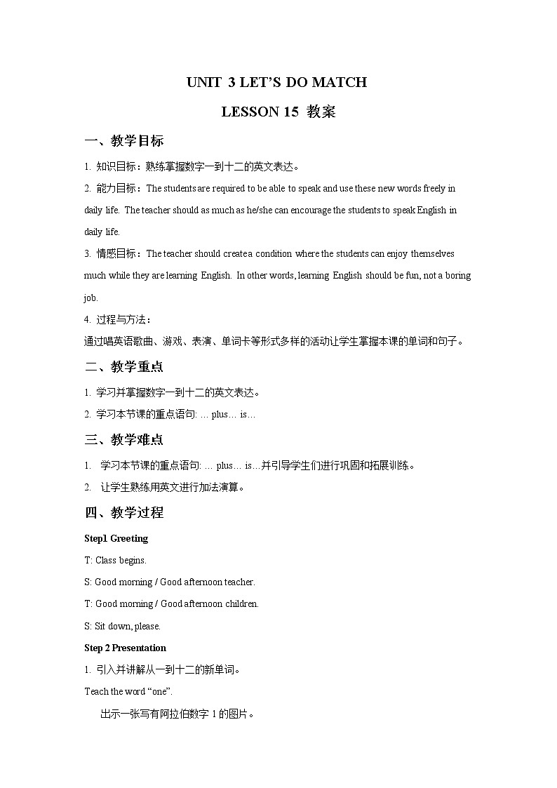 清华大学3上英语Unit 3 Let's do math! Lesson 15 教案01