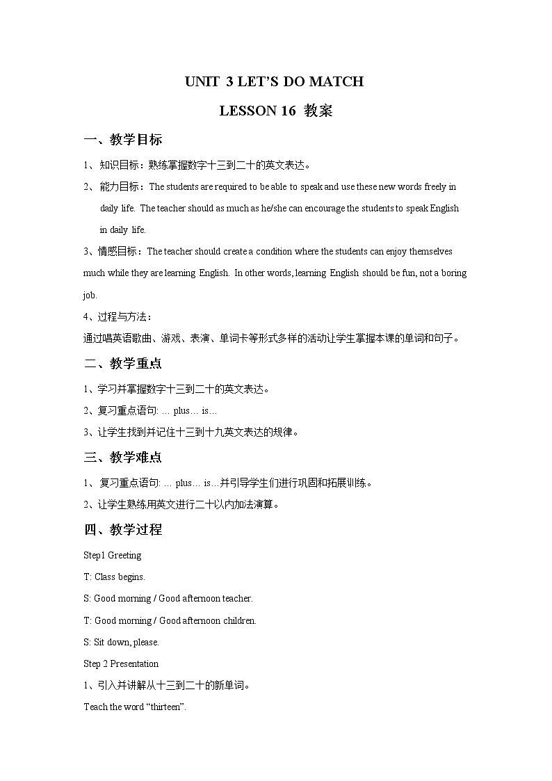 清华大学3上英语Unit 3 Let's do math! Lesson 16 教案01