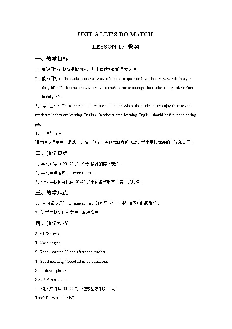 清华大学3上英语Unit 3 Let's do math! Lesson 17 教案01