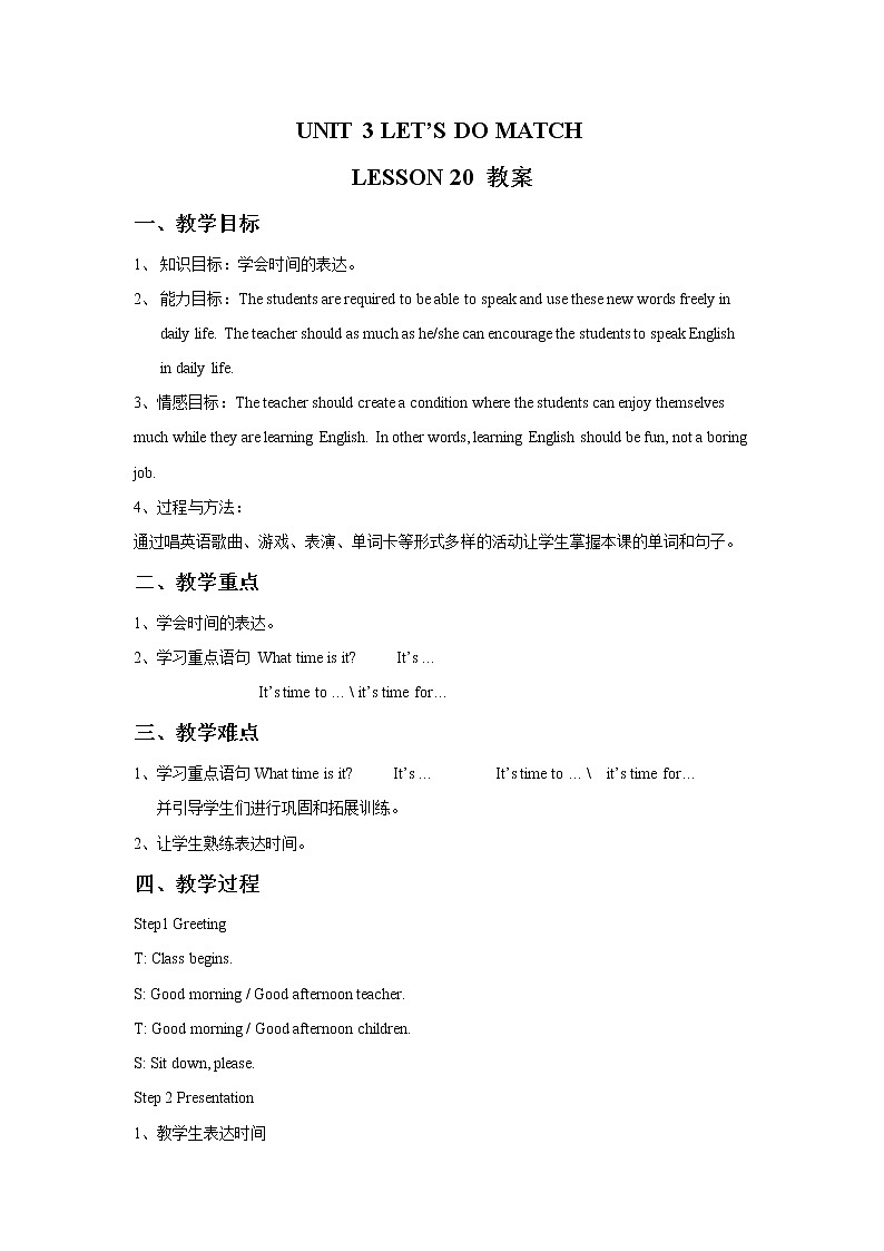 清华大学3上英语Unit 3 Let's do math! Lesson 20 教案01