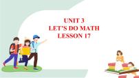 英语三年级上册Unit 3 Let’s do math!教学ppt课件