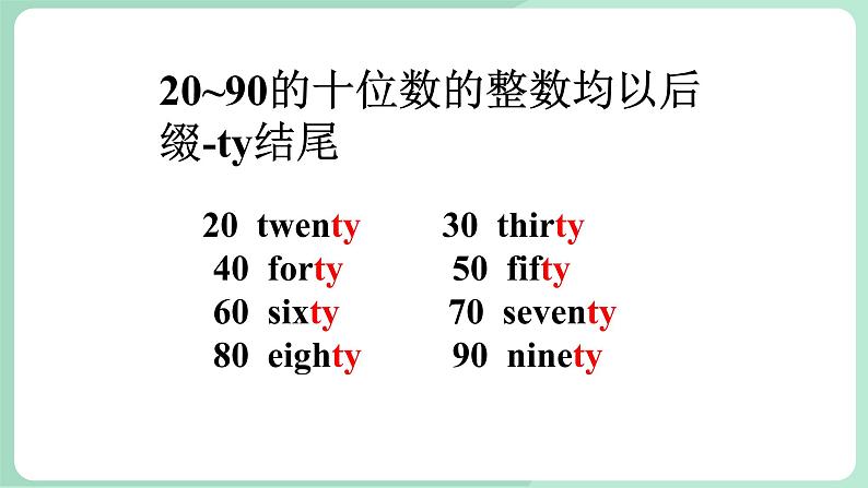 清华大学版小学英语 三年级上册 -unit 3 let 's do math lesson 17 课件第2页