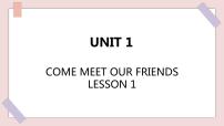 小学英语清华大学版六年级上册Unit 1 Come meet our friends课文课件ppt