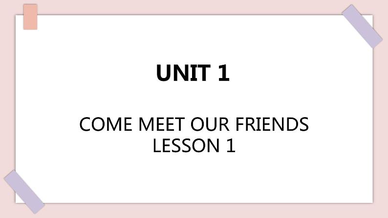 清华大学版小学英语 六年级上册 -unit 1 come meet our friends lesson 1 课件01