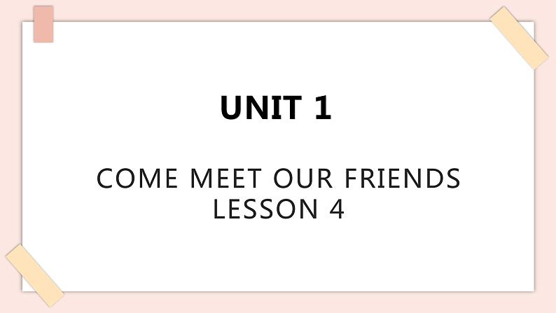 清华大学版小学英语 六年级上册 -unit 1 come meet our friends lesson 4 课件01