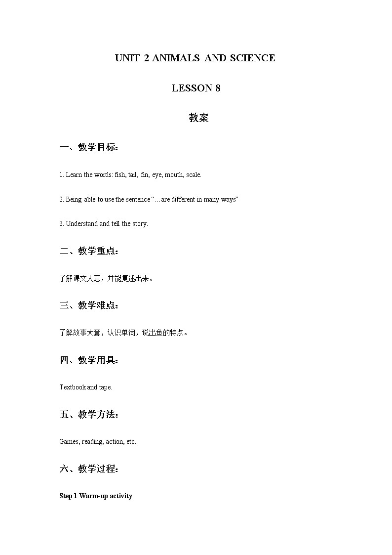 清华大学版小学英语 六年级上册 Unit 2 Animals and science Lesson 8 教案第1页