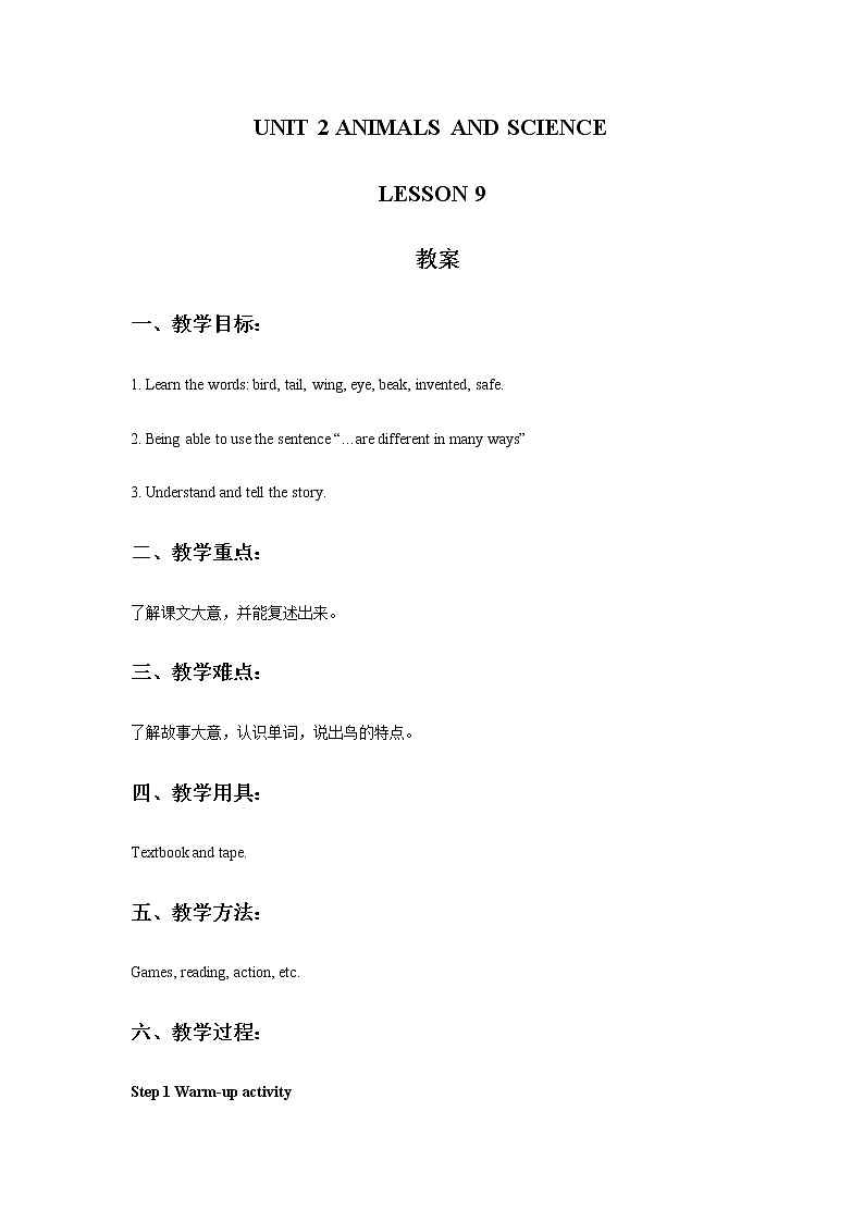 清华大学版小学英语 六年级上册 Unit 2 Animals and science Lesson 9 教案01