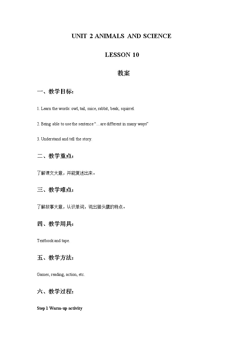 清华大学版小学英语 六年级上册 Unit 2 Animals and science Lesson 10 教案01