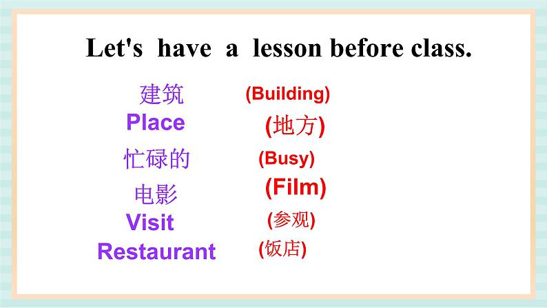 清华大学版小学英语 五年级上册 -unit 1 where is this lesson 1 课件03