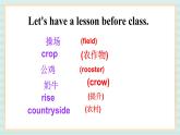 清华大学版小学英语 五年级上册 -unit 1 where is this lesson 2  课件