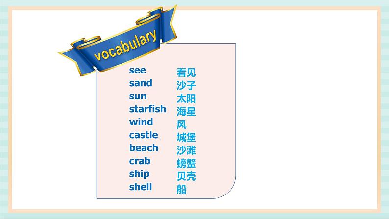 清华大学版小学英语 五年级上册 -unit 1 where is this lesson 3 课件第2页