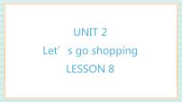 小学英语清华大学版五年级上册Unit 2 Let’s go shopping!教学ppt课件