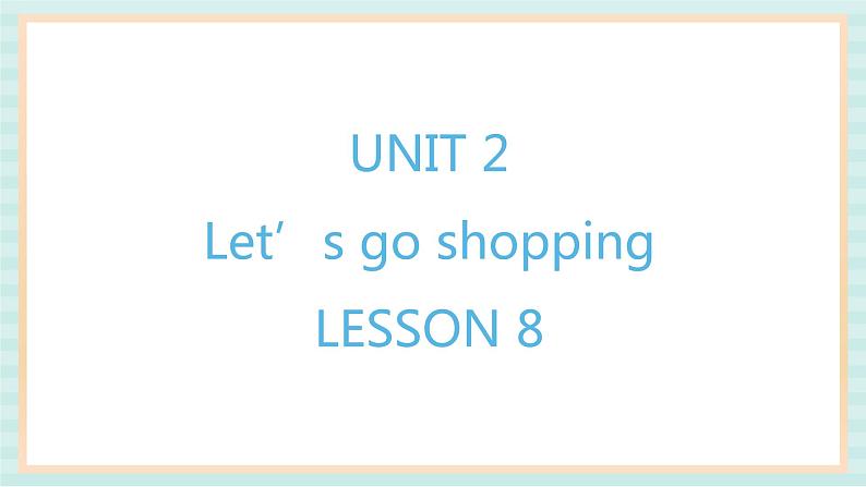 清华大学版小学英语 五年级上册 -unit 2 let 's go shopping lesson 8 课件第1页