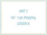 清华大学版小学英语 五年级上册 -unit 2 let's go shopping lesson 8 课件