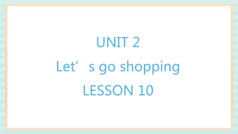 清华大学版小学英语 五年级上册 -unit 2 let's go shopping lesson 10 课件01