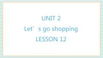 小学英语Unit 2 Let’s go shopping!教学演示ppt课件