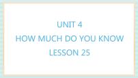 小学英语清华大学版五年级上册Unit 4 How much do you know?评课课件ppt