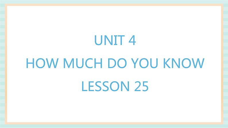 清华大学版小学英语 五年级上册 -unit 4 how much do you know lesson 25 课件第1页