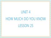 清华大学版小学英语 五年级上册 -unit 4 how much do you know lesson 25 课件