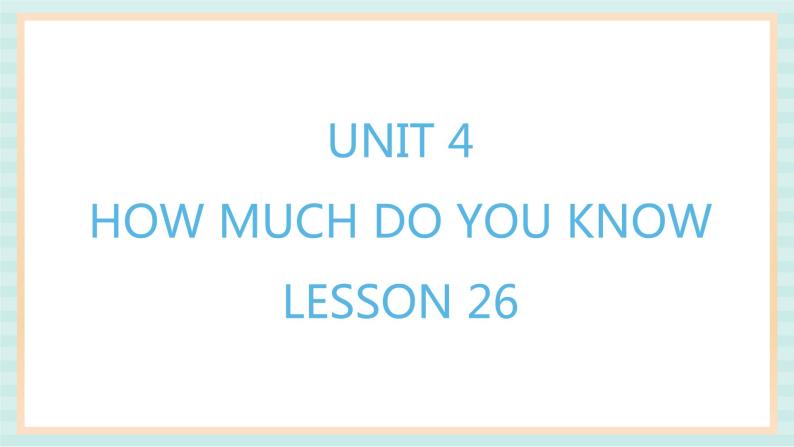 清华大学版小学英语 五年级上册 -unit 4 how much do you know lesson 26 课件01