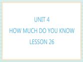 清华大学版小学英语 五年级上册 -unit 4 how much do you know lesson 26 课件