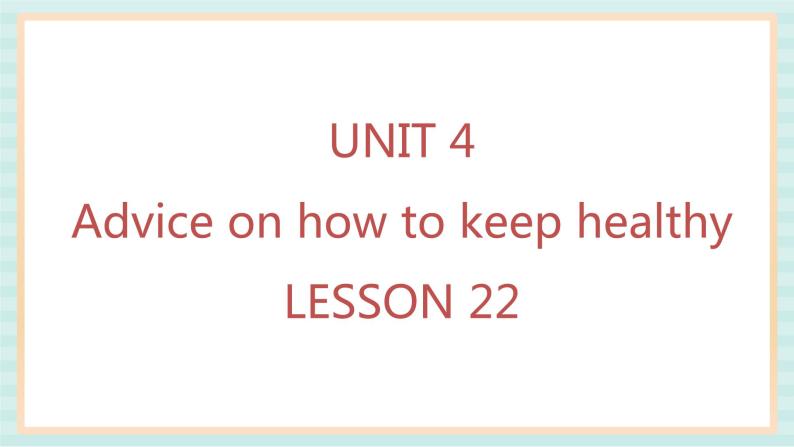 清华大学版小学英语 四年级上册-unit 4 advice on how to keep healthy lesson 22 课件01
