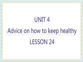 清华大学版小学英语 四年级上册-unit 4 advice on how to keep healthy lesson 24 课件