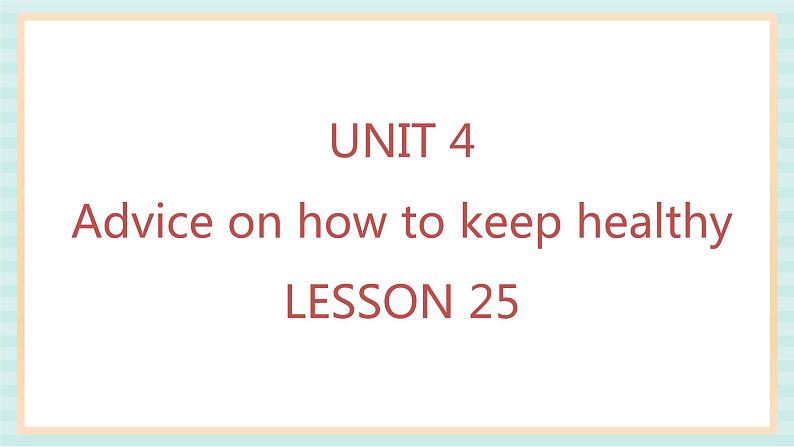 清华大学版小学英语 四年级上册-unit 4 advice on how to keep healthy lesson 25 课件01