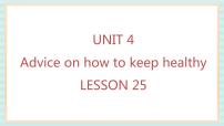 清华大学版四年级上册Unit 4 Advice on how to keep healthy课堂教学ppt课件