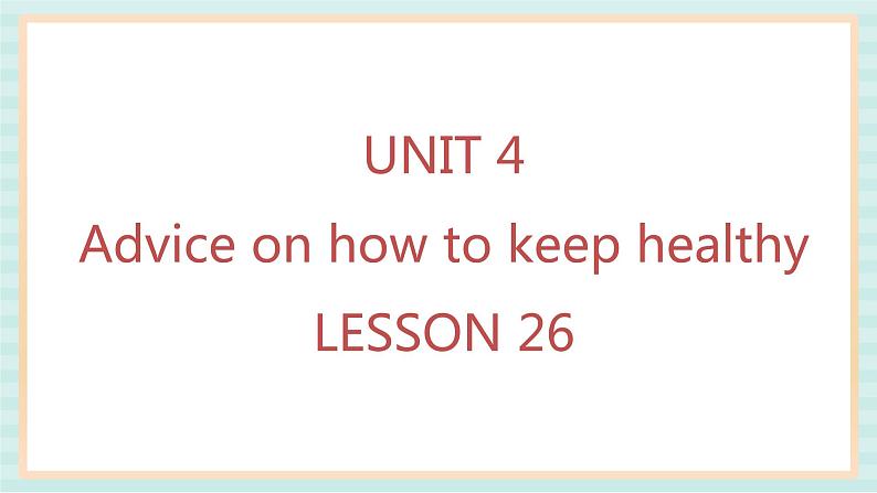 清华大学版小学英语 四年级上册-unit 4 advice on how to keep healthy lesson 26 课件01