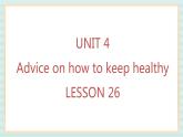 清华大学版小学英语 四年级上册-unit 4 advice on how to keep healthy lesson 26 课件