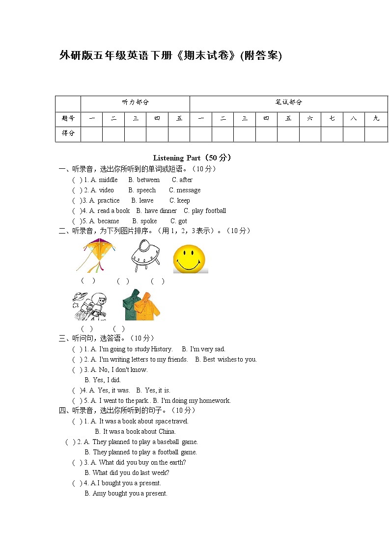 2021--2022年山东烟台蓬莱区五年级英语下册《期末试卷》(附答案)01