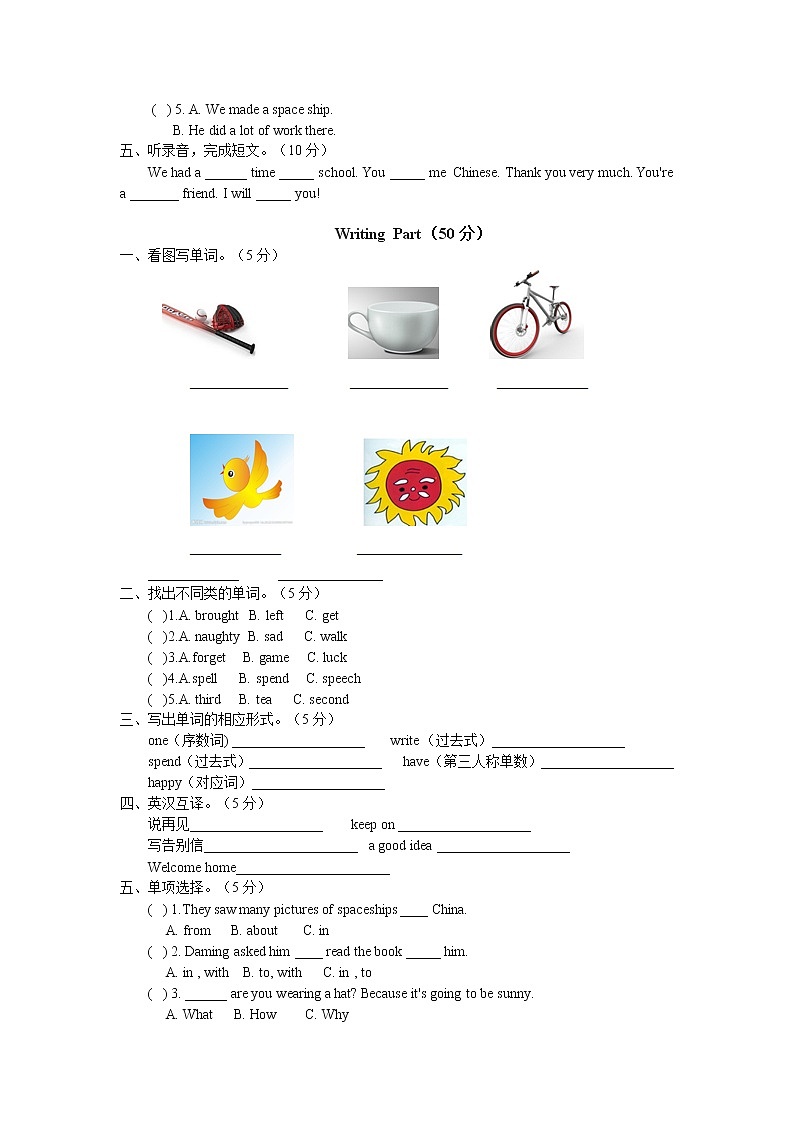 2021--2022年山东烟台蓬莱区五年级英语下册《期末试卷》(附答案)02