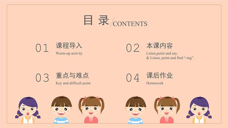 Module2 Unit1 She's reading a book 课件+教案02