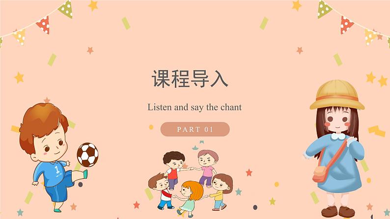 Module1 Unit2 It 's at the station 课件第3页