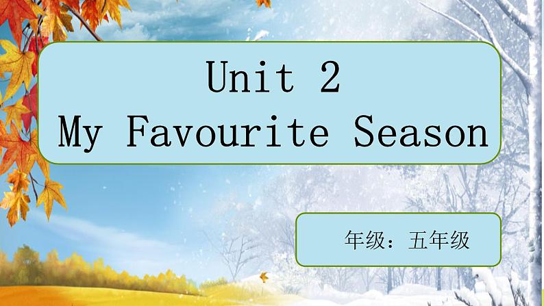 人教版 五年级下册英语 Unit2 My favourite season课件01