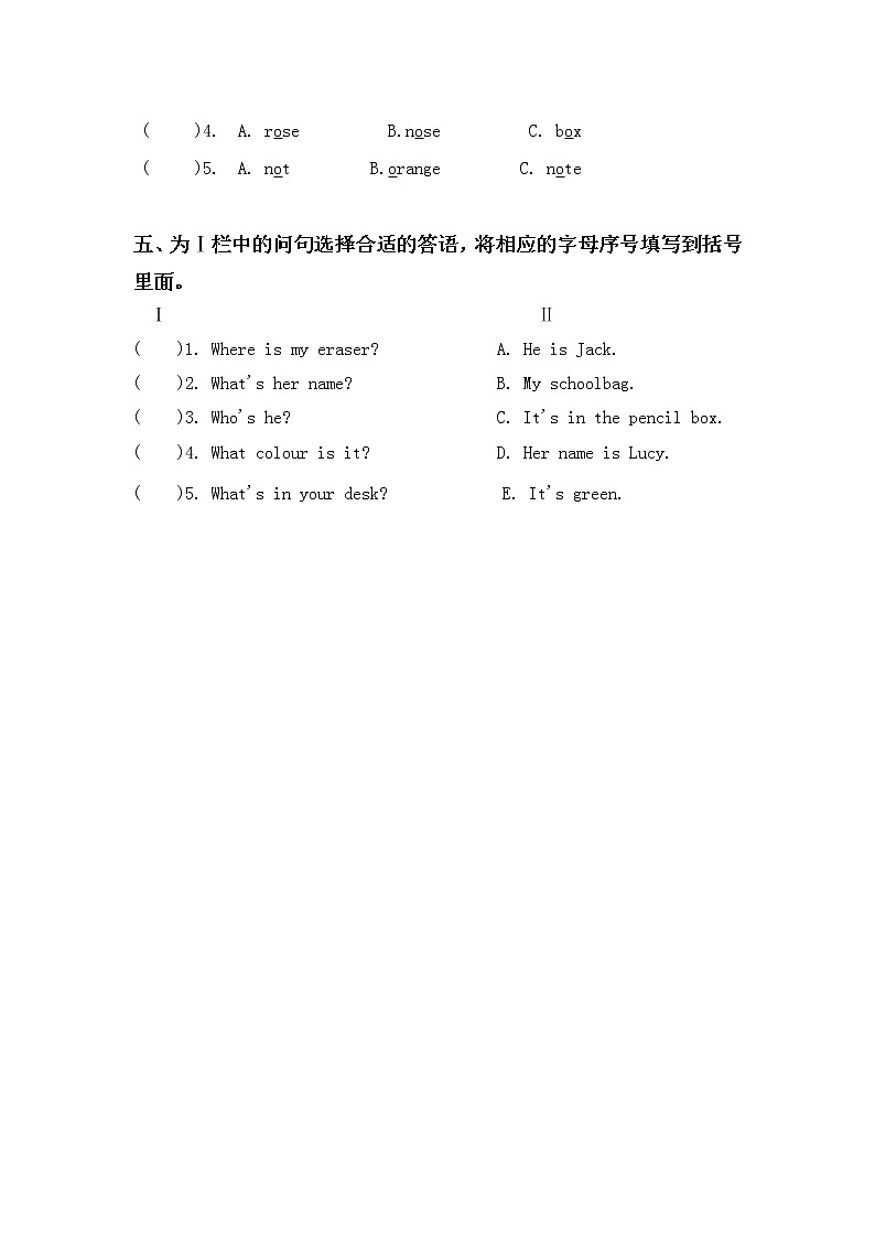 Unit 3 My friends  第三课时Part A(Let 's spell)习题第2页