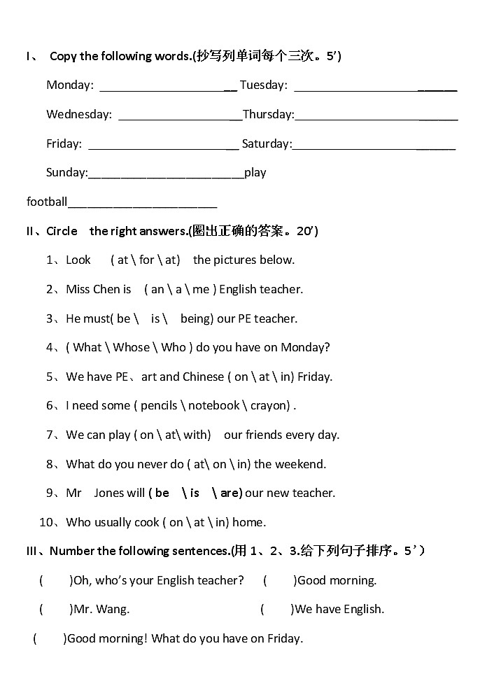 人教版PEP五上英语第3周周末作业(无答案)01