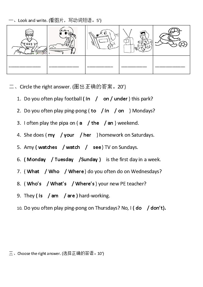 人教版PEP五上英语第5周周末作业(无答案)01