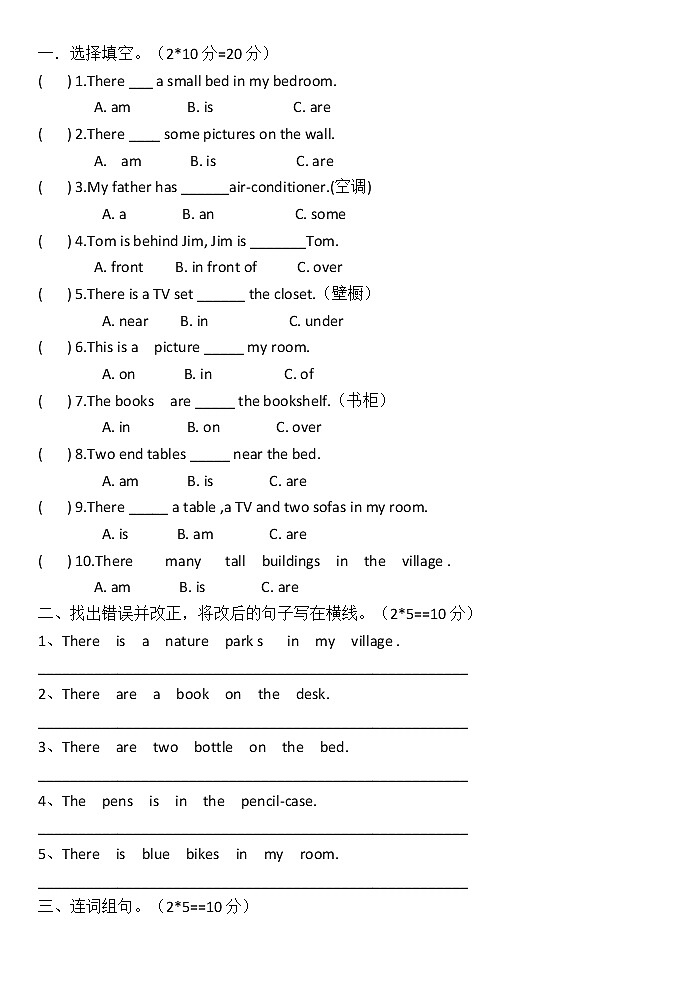 五年级上册英语第18周周末作业（无答案）01