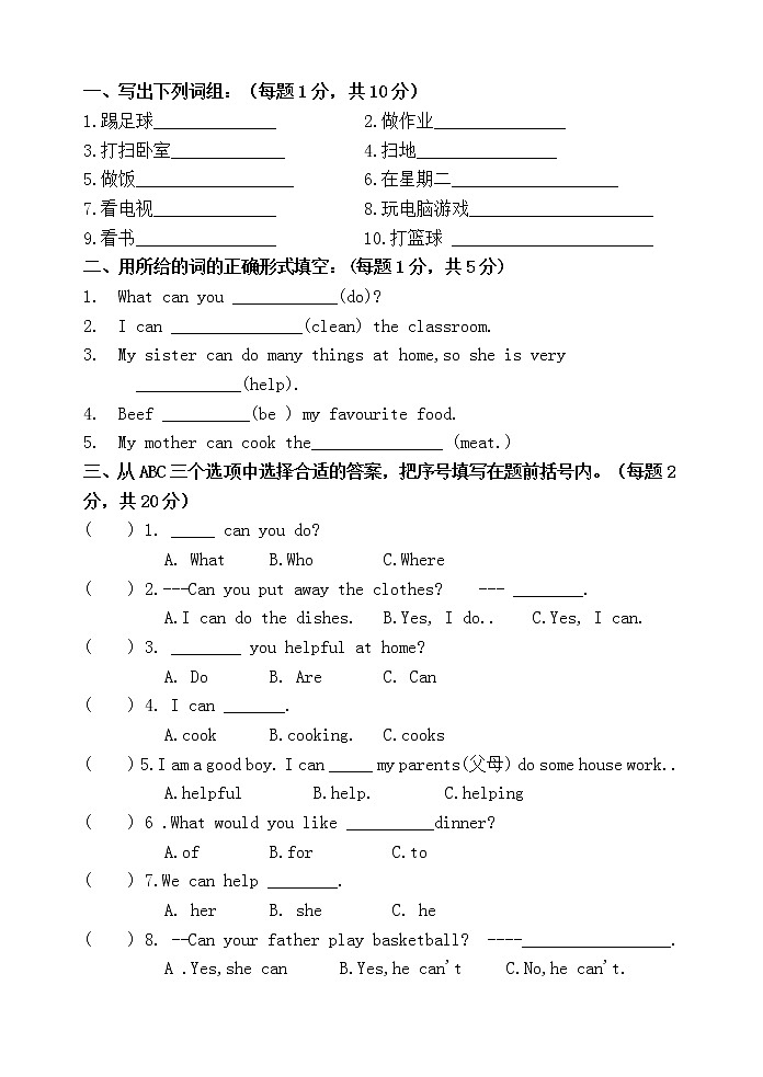 五年级上册英语第15周周末作业（无答案）01