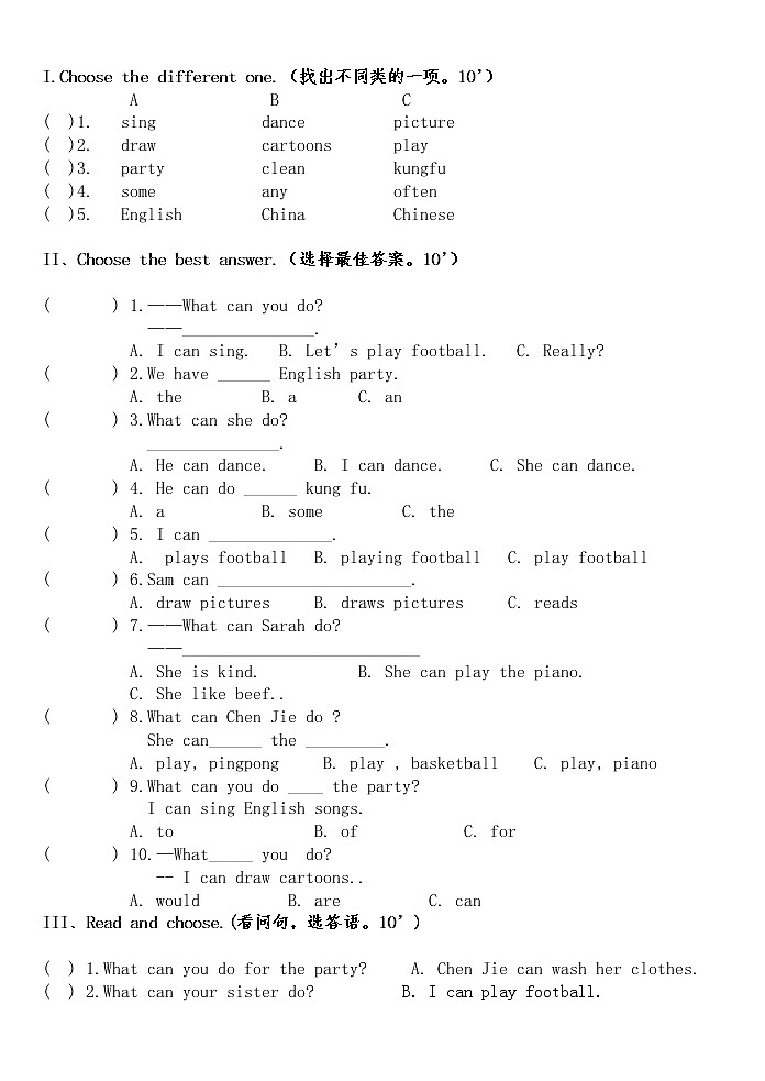五年级上册英语第12周周末作业（无答案）01