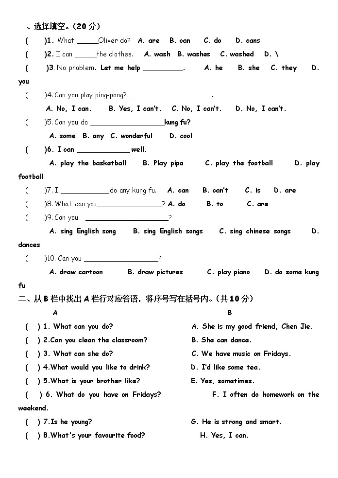 五年级上册英语第13周周末作业（无答案）01