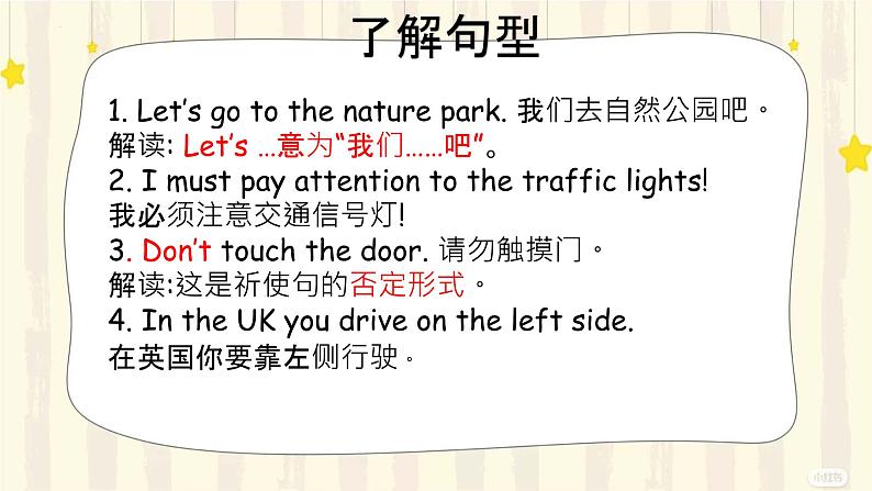 人教PEP版  小学六年级英语上册课件 unit 2 ways to go to school08