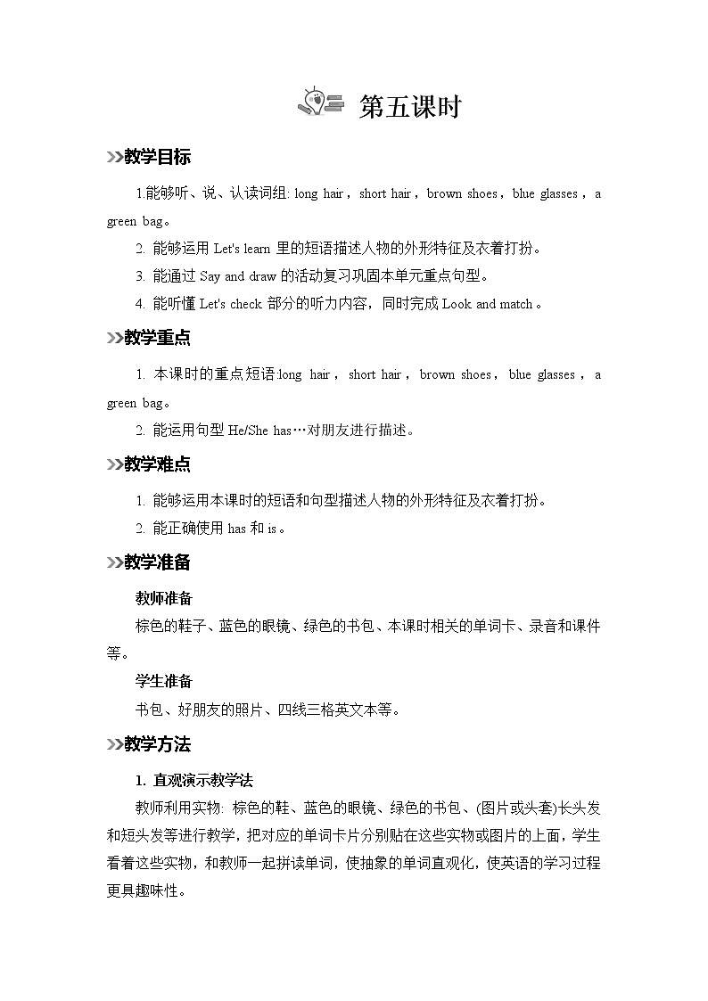 人教版英语四年级上册 Unit 3 Part B  第5课时 PPT课件+素材+教案01