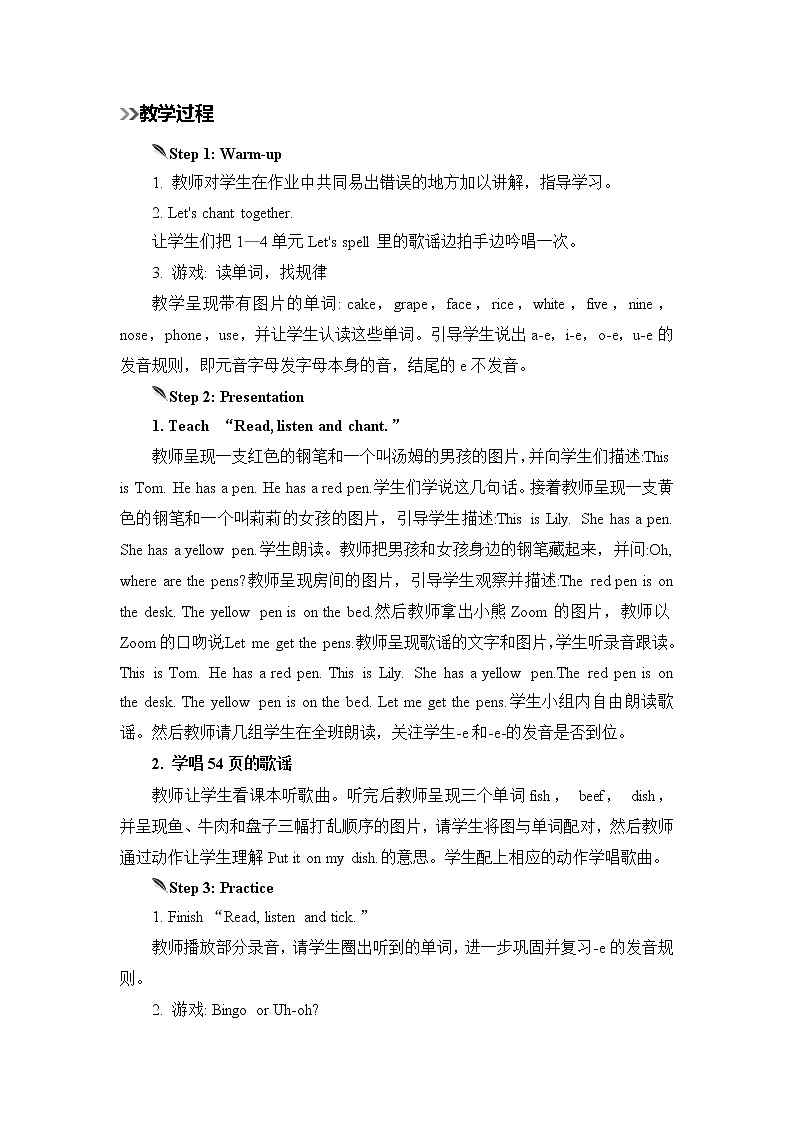 人教版英语四年级上册 Unit 5 Part A  第3课时 PPT课件+素材+教案02
