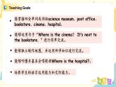 PEP六上Unit1How can I get therePart A第一课时课件+ 教案