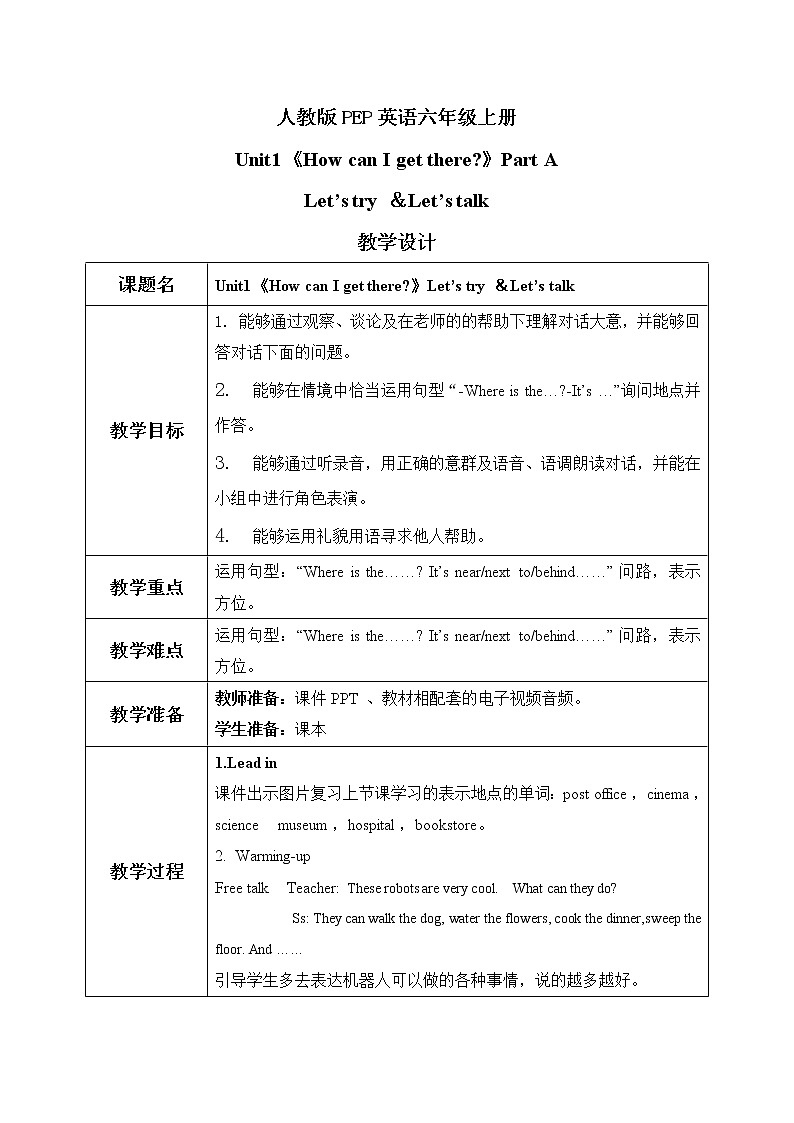 PEP六上Unit1How can I get there PartA第二课时课件+教案01